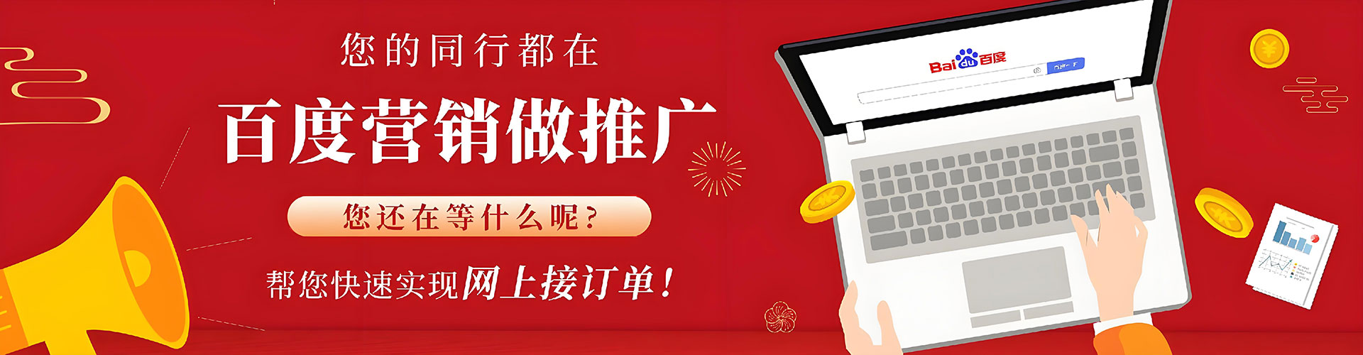 分宜百度推广竞价